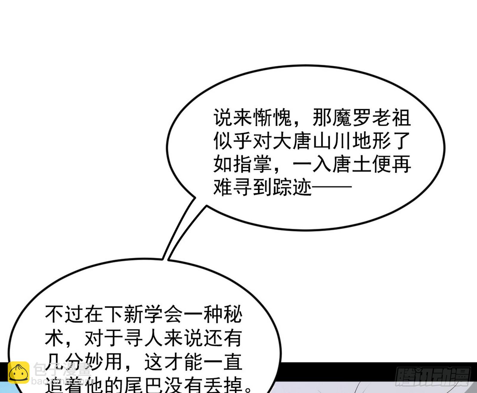 🍘我为邪帝 试图抱大腿的谢焱 第13页