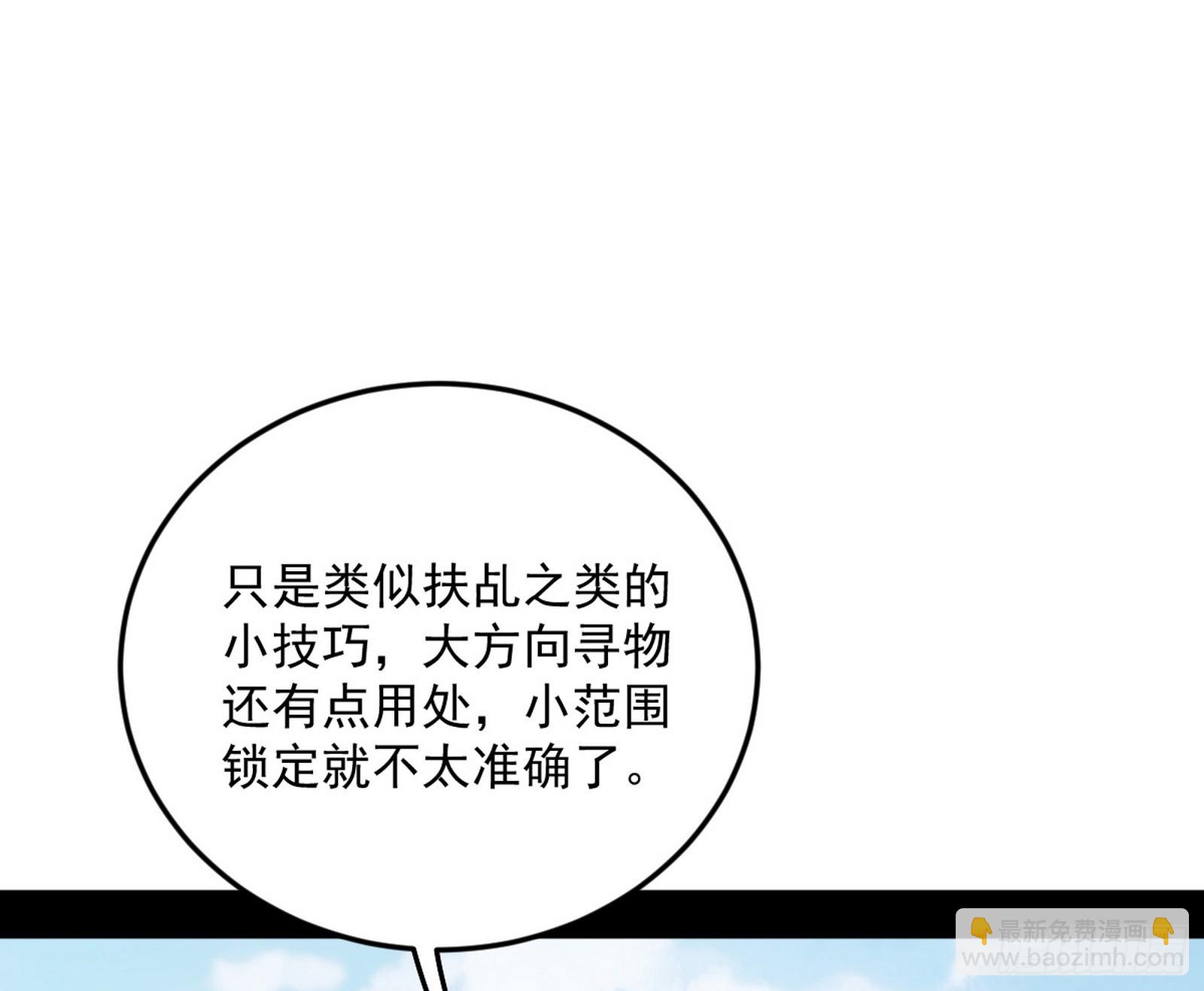 🍘我为邪帝 试图抱大腿的谢焱 第17页