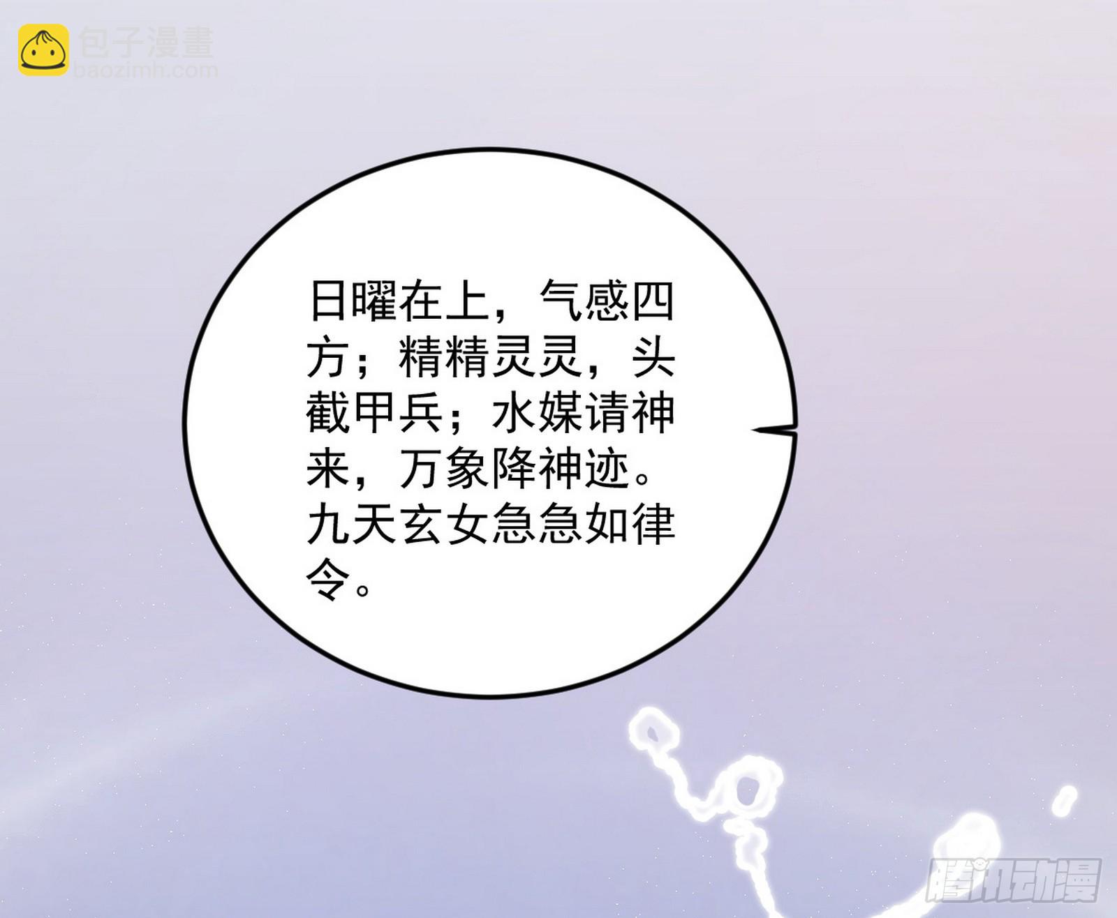 🍘我为邪帝 试图抱大腿的谢焱 第20页