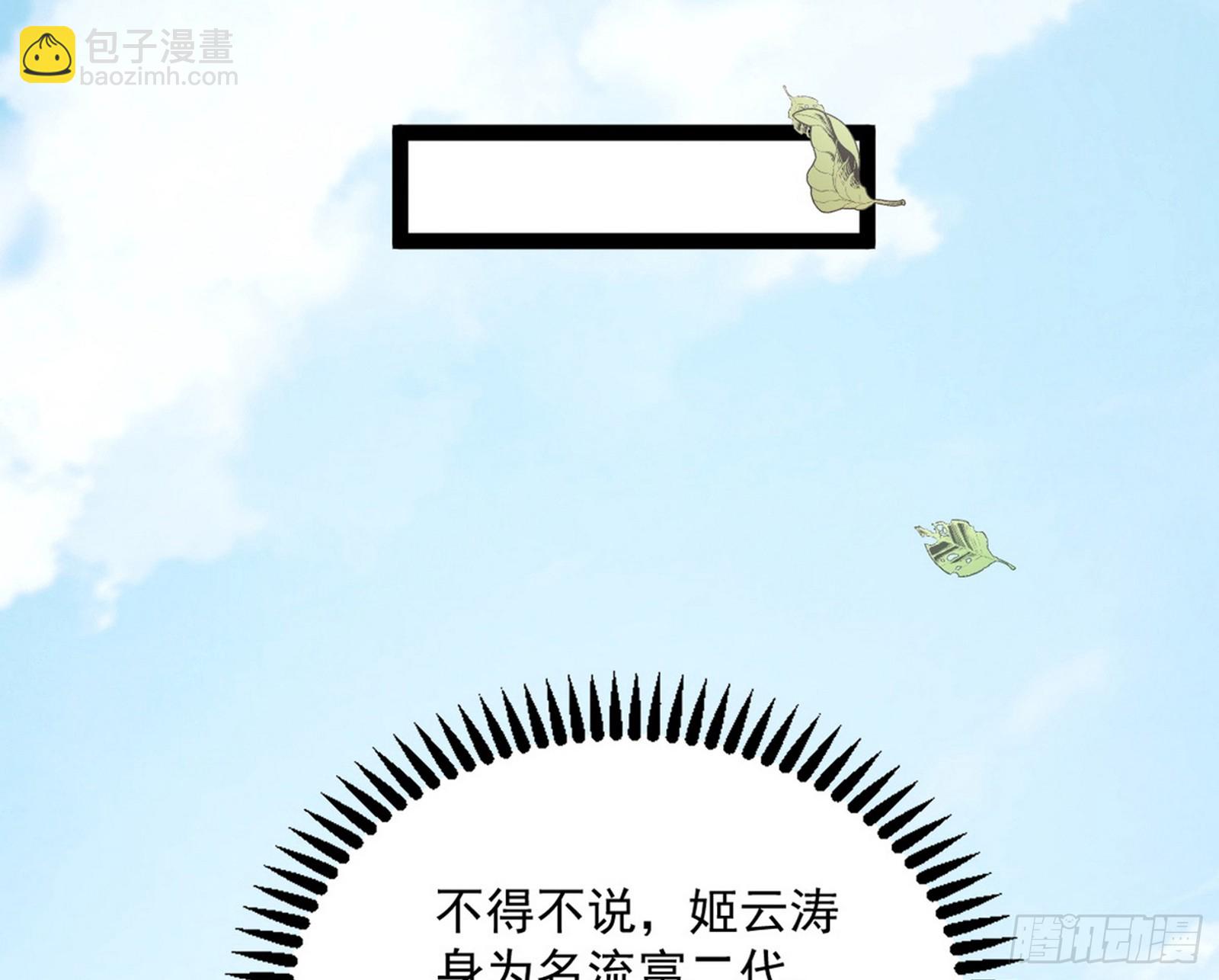 🍘我为邪帝 试图抱大腿的谢焱 第40页
