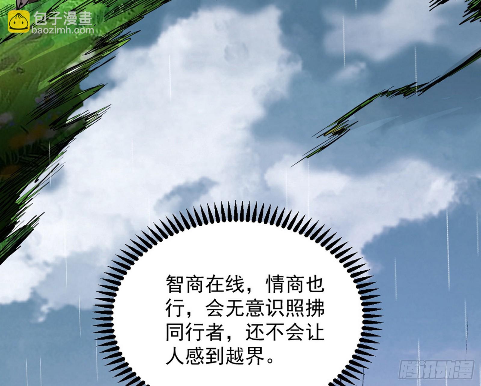 🍘我为邪帝 试图抱大腿的谢焱 第45页