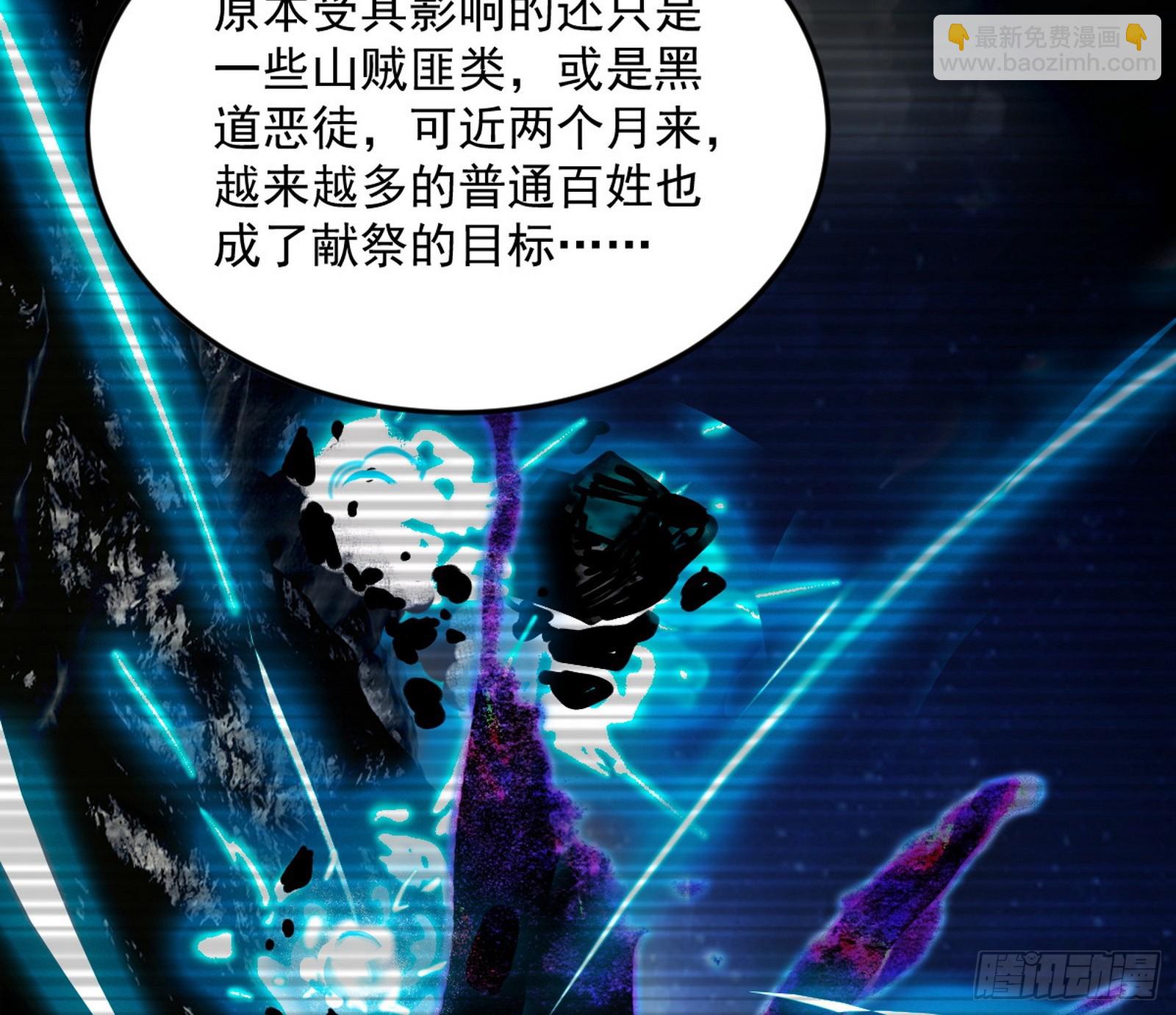 🍘我为邪帝 试图抱大腿的谢焱 第5页