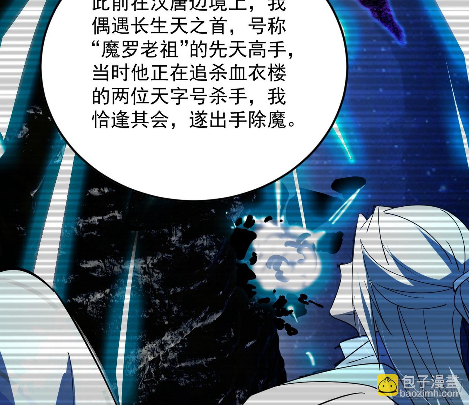 🍘我为邪帝 试图抱大腿的谢焱 第7页