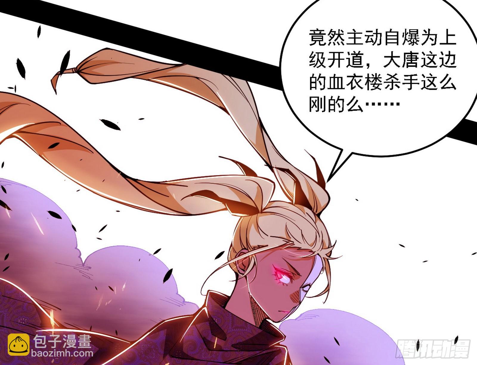 🍘我为邪帝 又是他！ 第16页