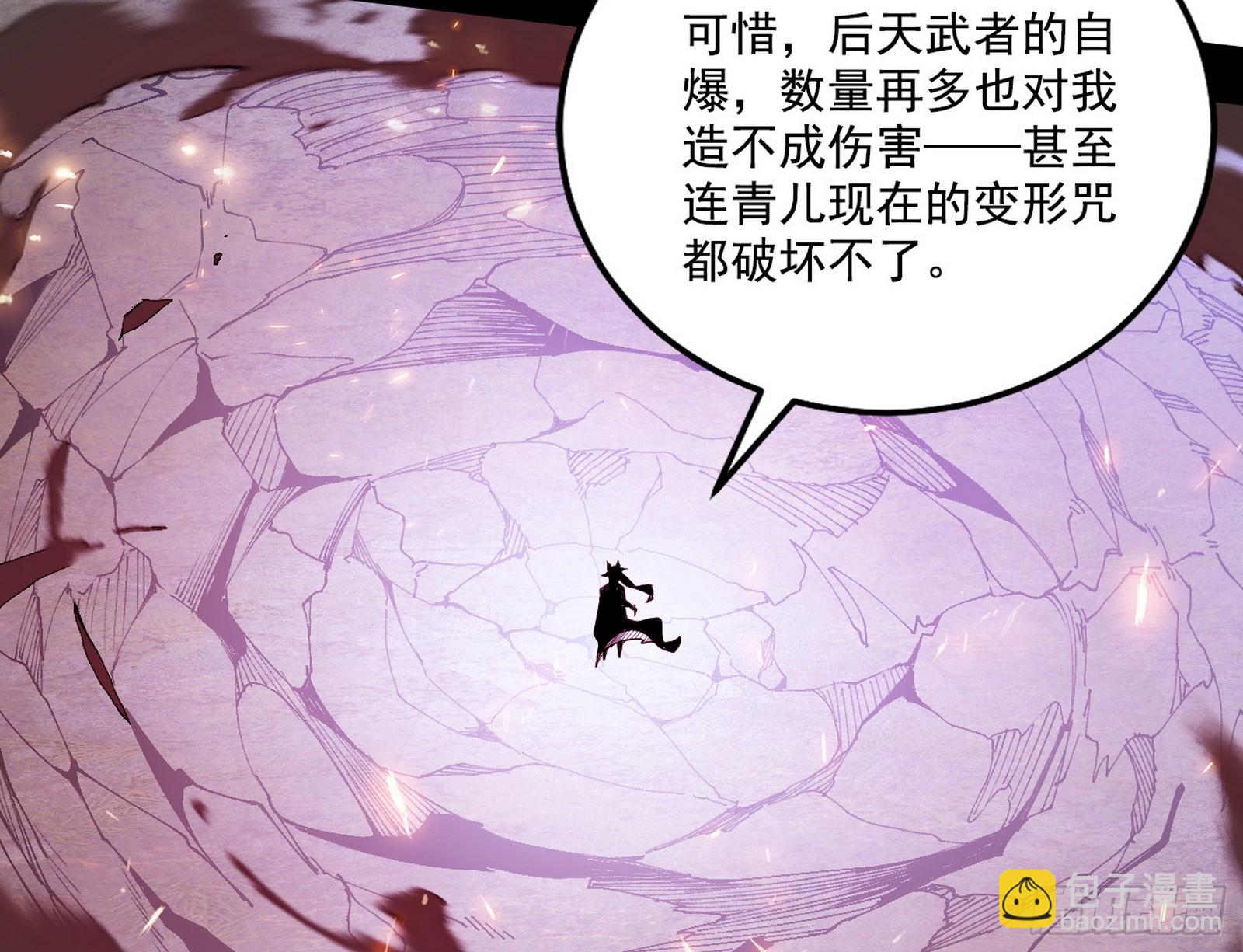 🍘我为邪帝 又是他！ 第18页