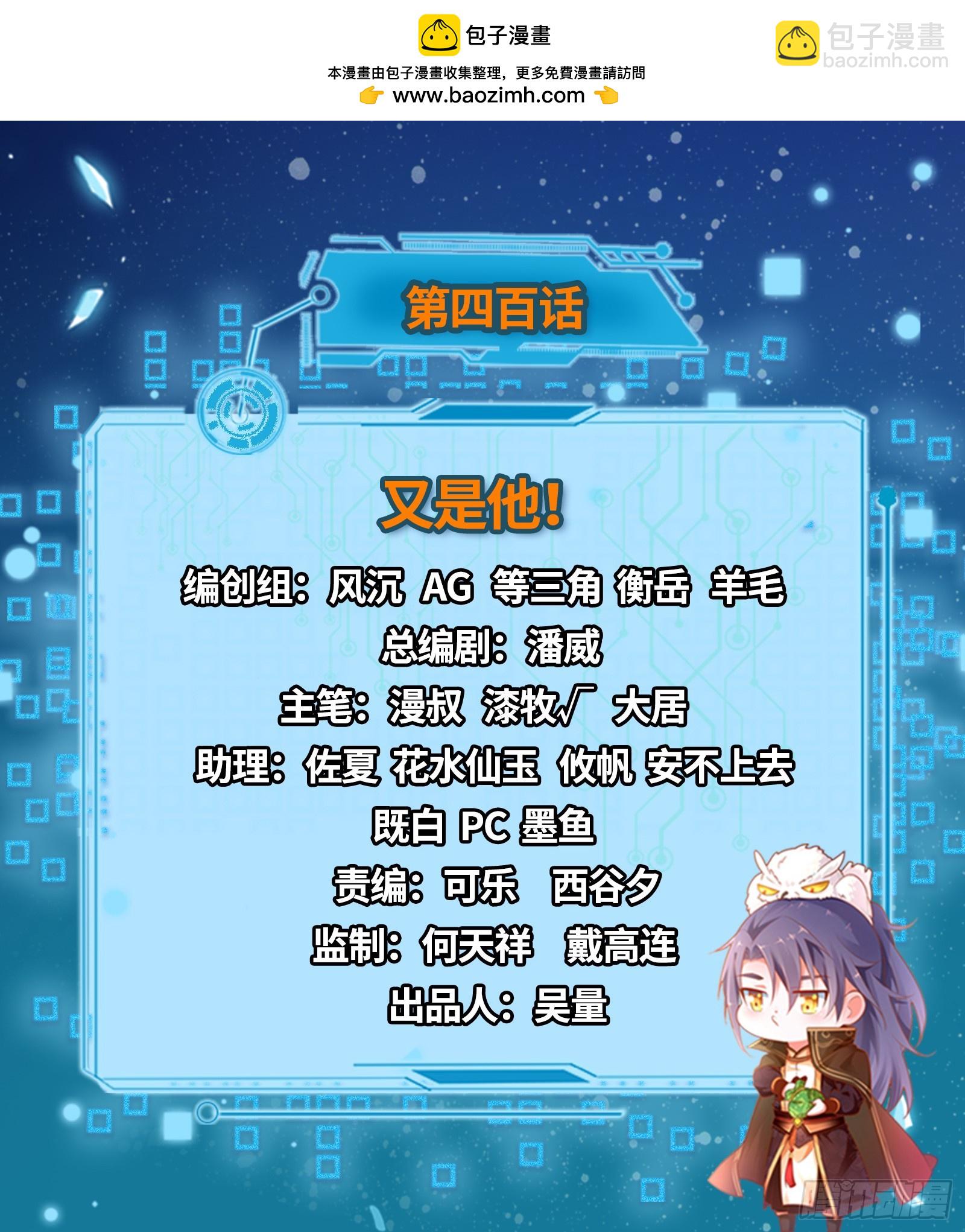 🍘我为邪帝 又是他！ 第2页