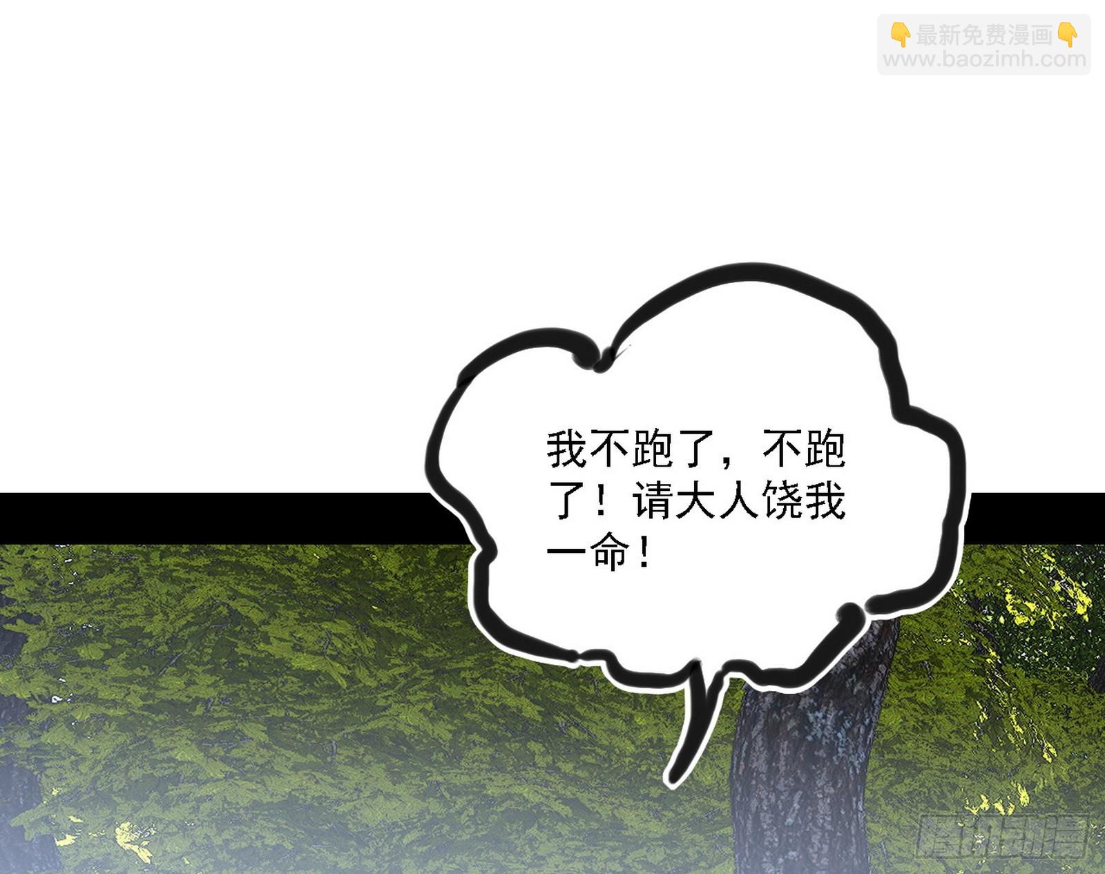 🍘我为邪帝 又是他！ 第27页