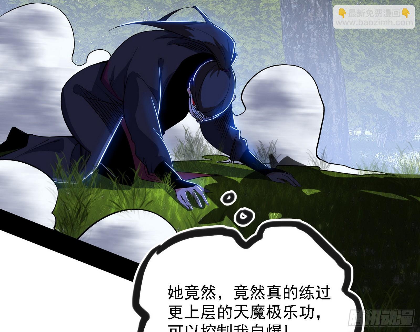 🍘我为邪帝 又是他！ 第28页