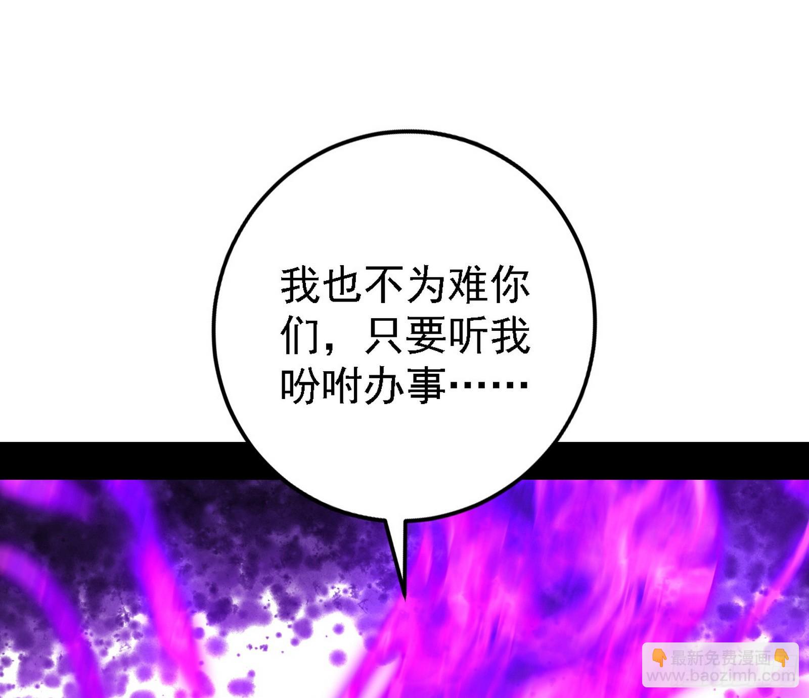 🍘我为邪帝 又是他！ 第3页