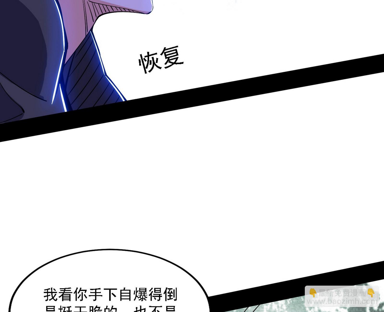 🍘我为邪帝 又是他！ 第33页