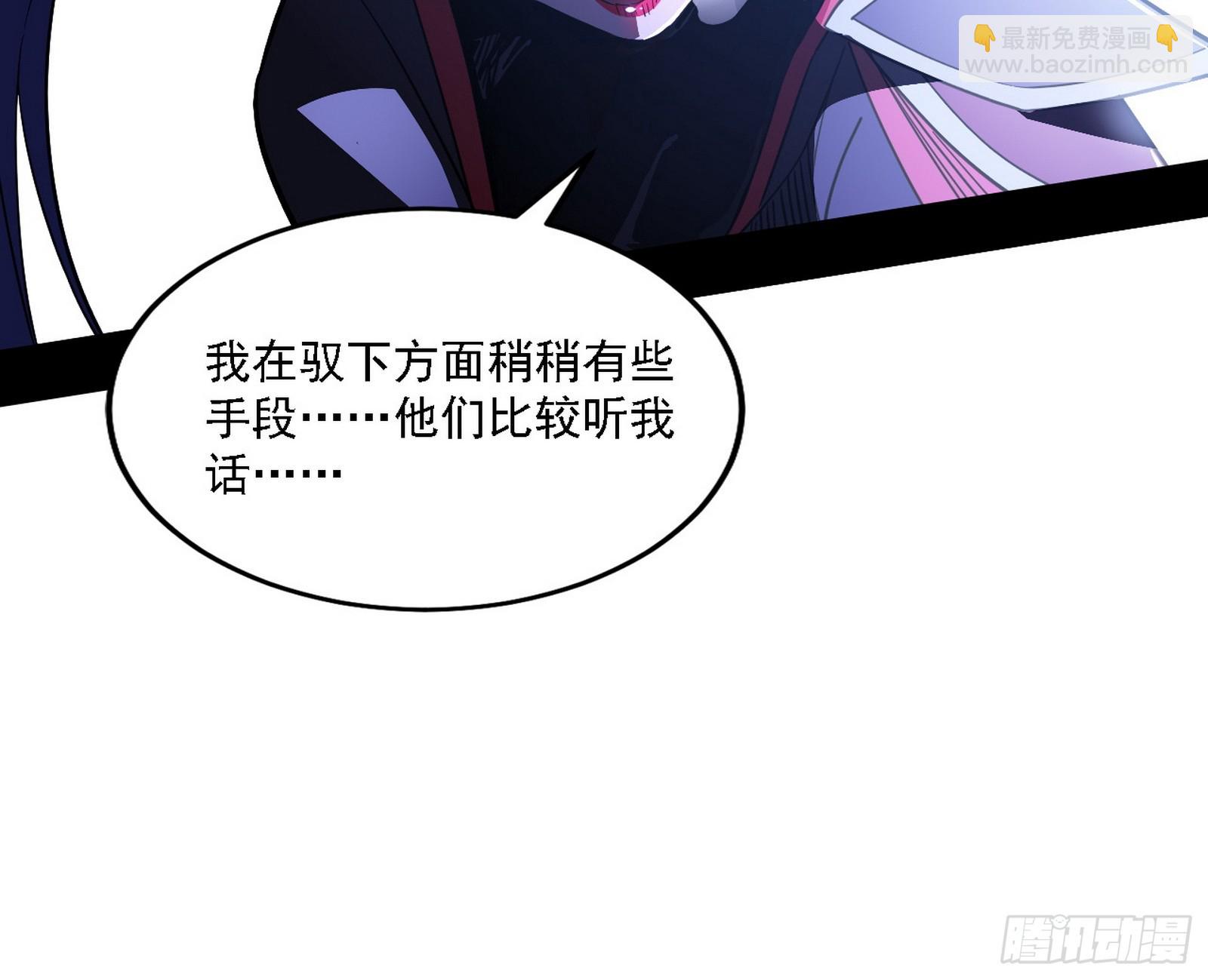 🍘我为邪帝 又是他！ 第37页