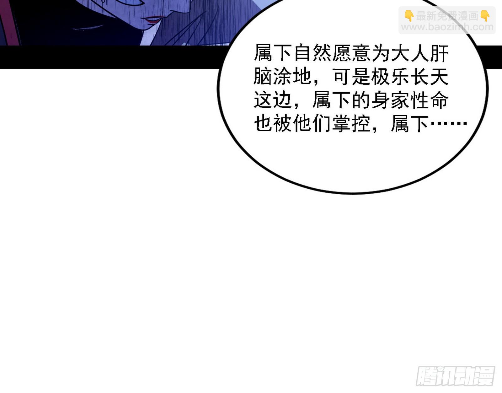 🍘我为邪帝 又是他！ 第41页