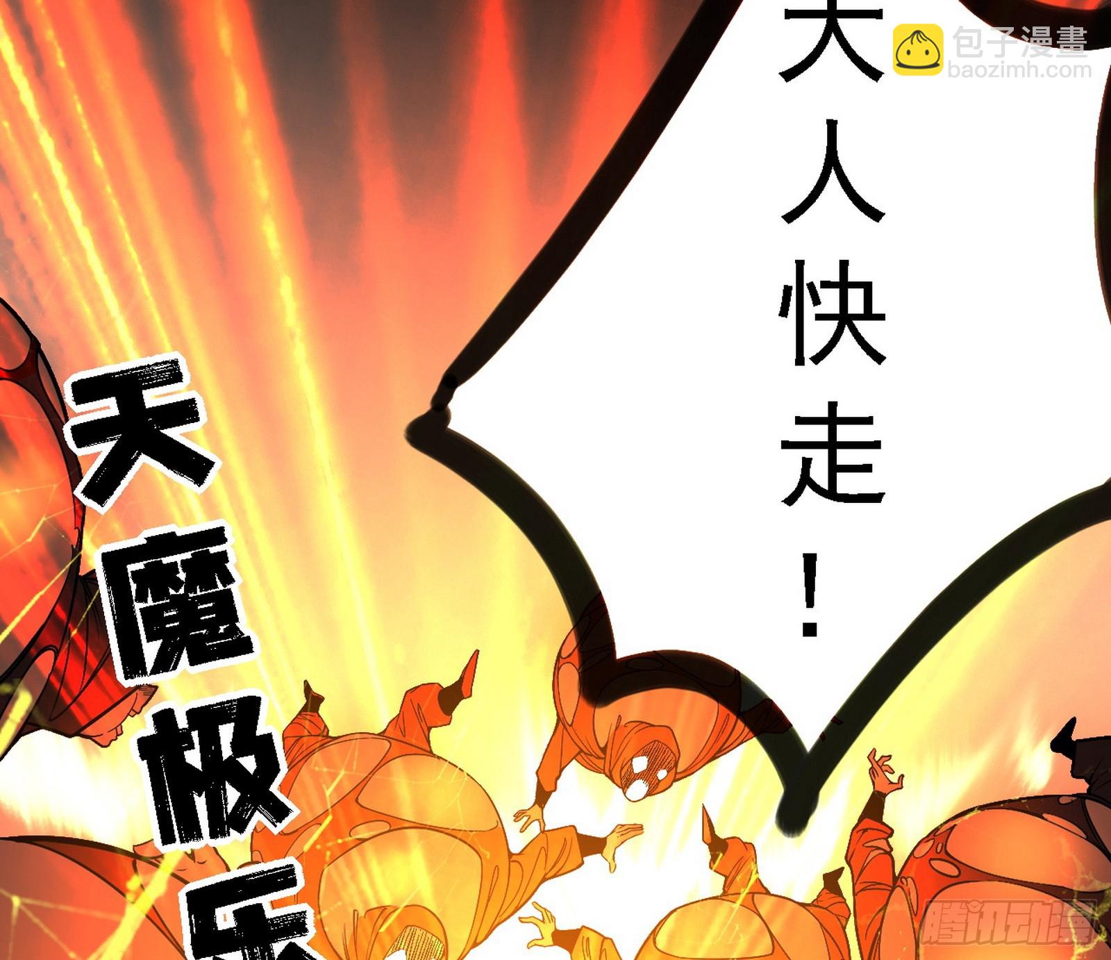 🍘我为邪帝 又是他！ 第7页