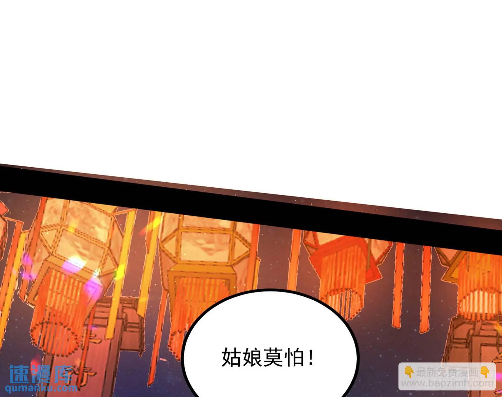 🍘我为邪帝 谢染的修行 第15页
