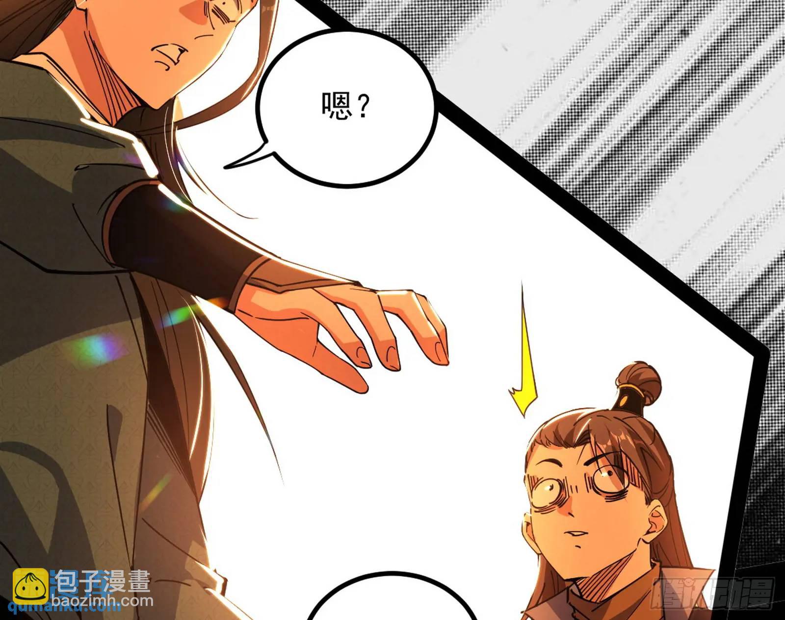 🍘我为邪帝 谢染的修行 第19页