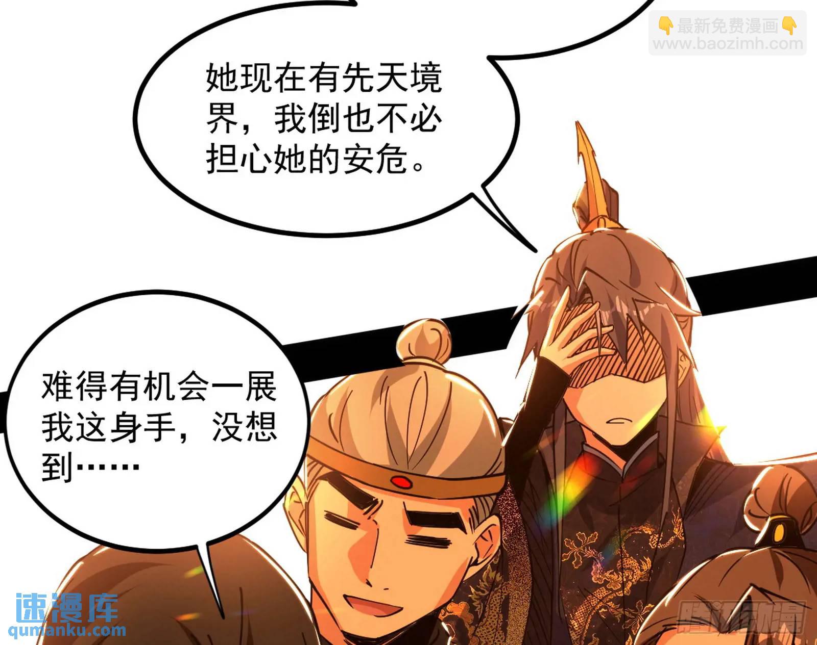🍘我为邪帝 谢染的修行 第26页