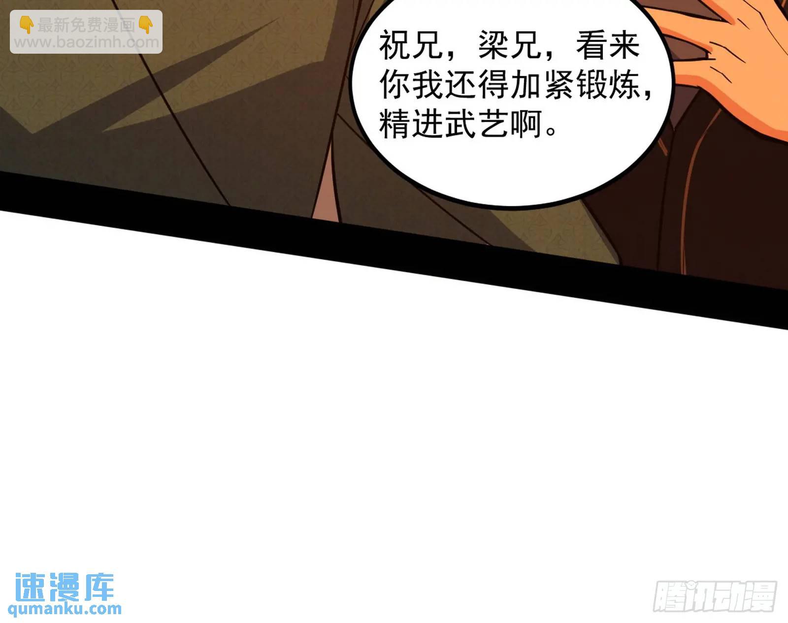 🍘我为邪帝 谢染的修行 第28页