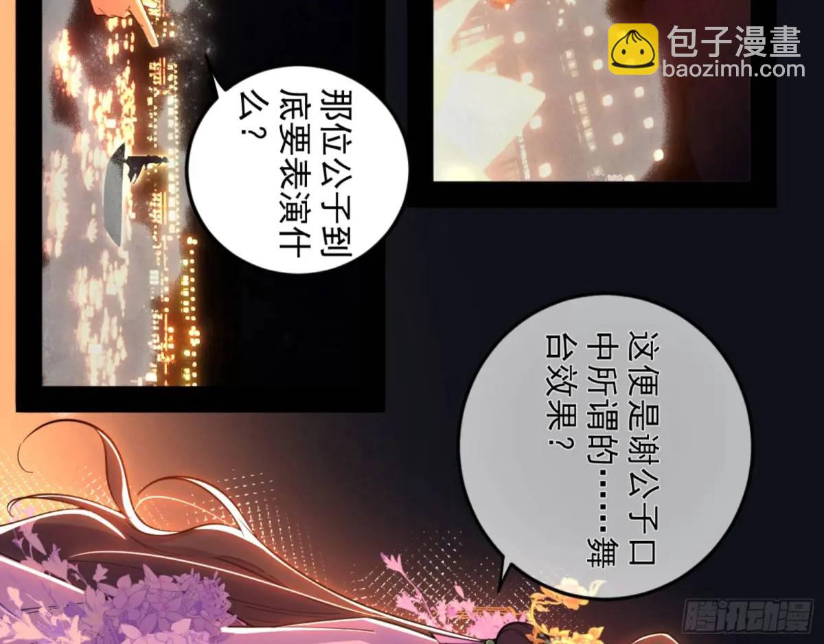 🍘我为邪帝 昆山玉碎凤凰叫 第15页