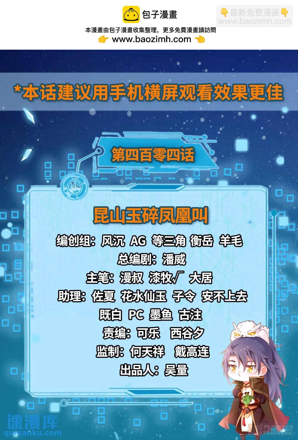 🍘我为邪帝 昆山玉碎凤凰叫 第2页