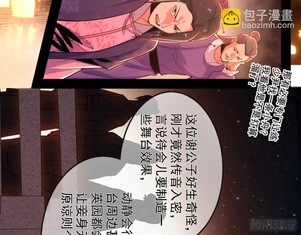 🍘我为邪帝 昆山玉碎凤凰叫 第7页