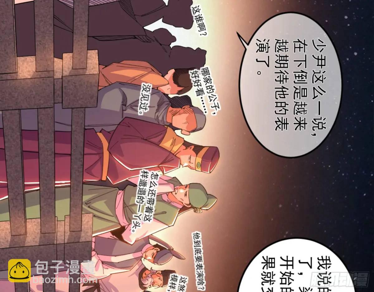 🍘我为邪帝 昆山玉碎凤凰叫 第9页