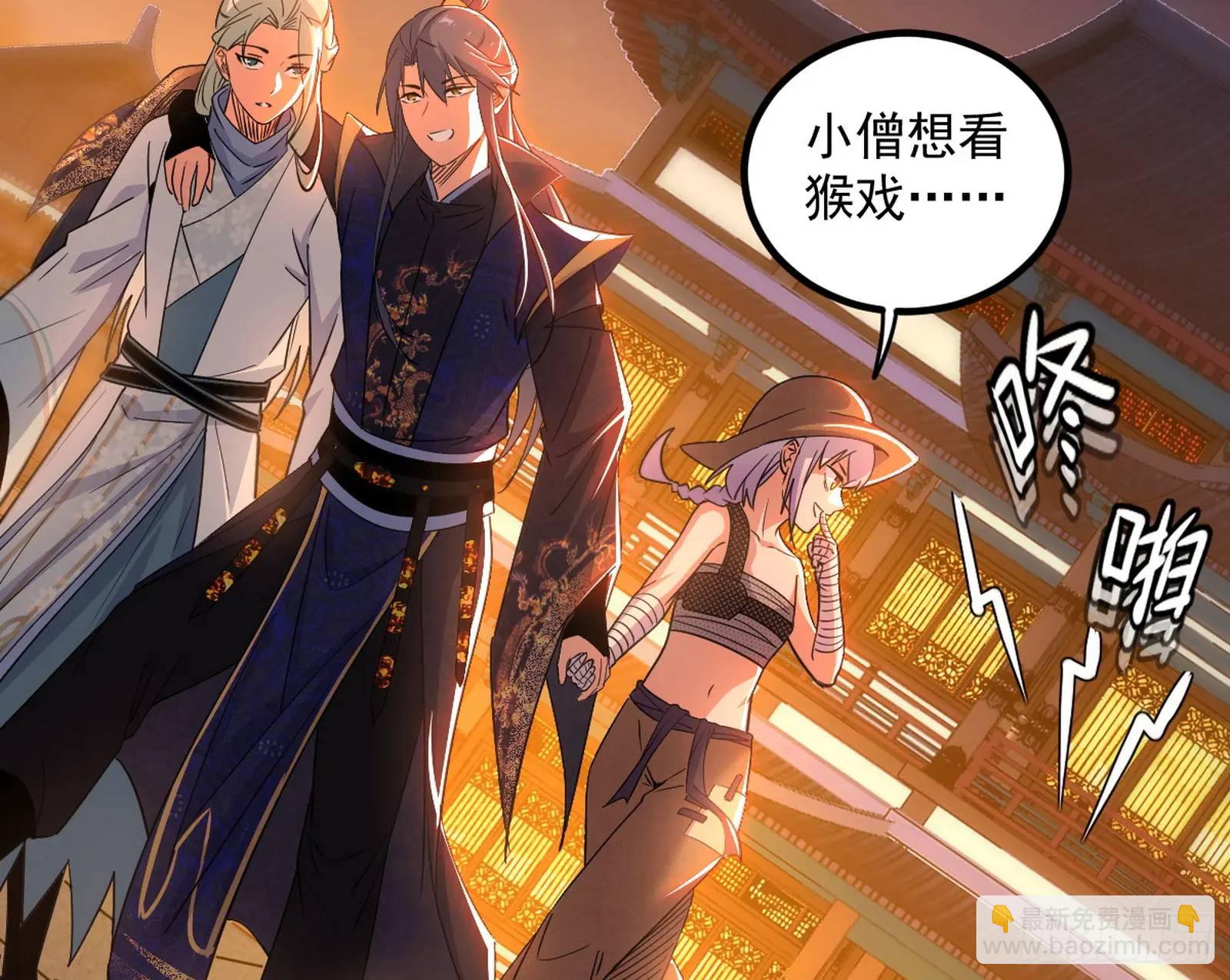 🍘我为邪帝 来自《召神遣将秘典》的秘辛 第10页