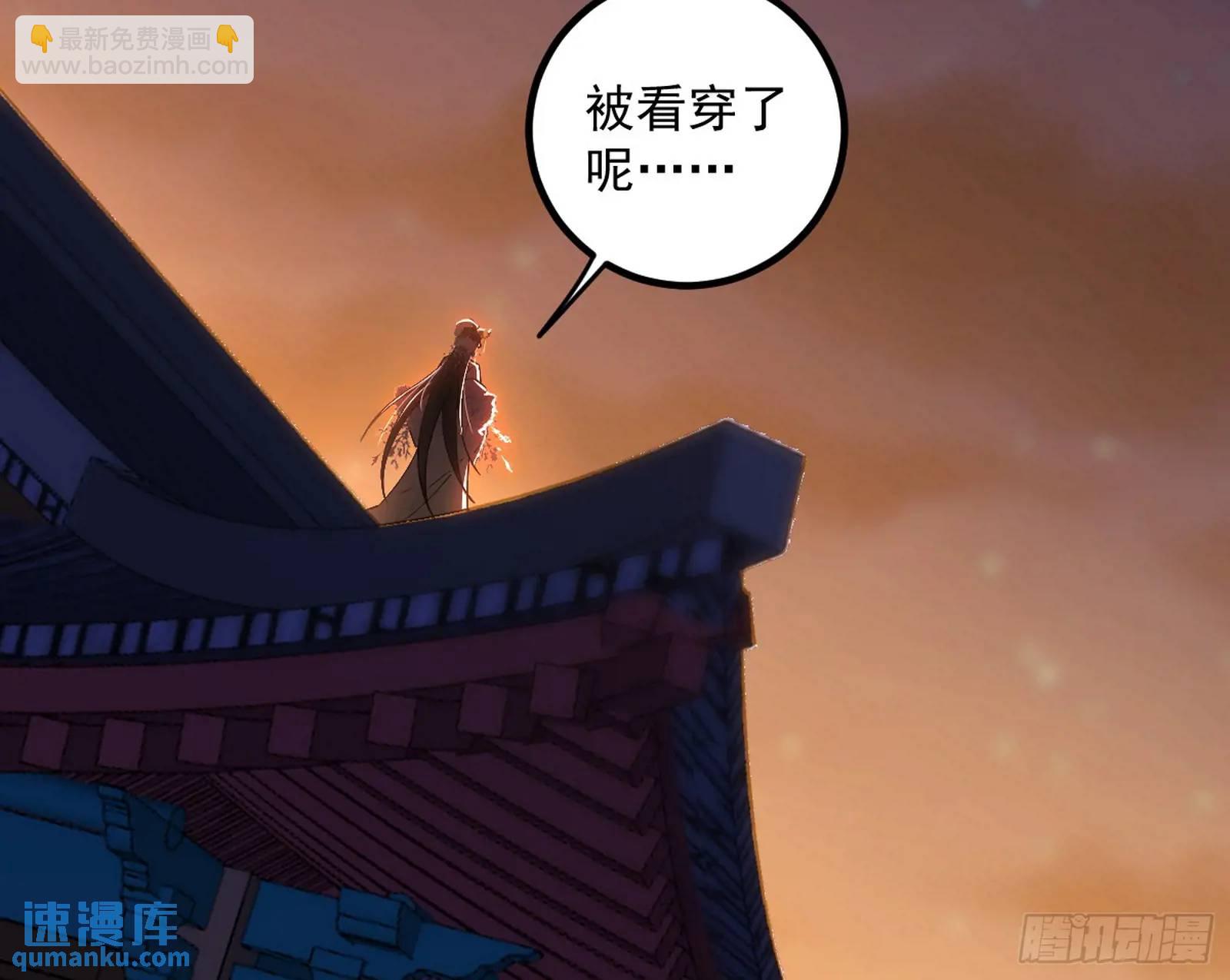 🍘我为邪帝 来自《召神遣将秘典》的秘辛 第13页