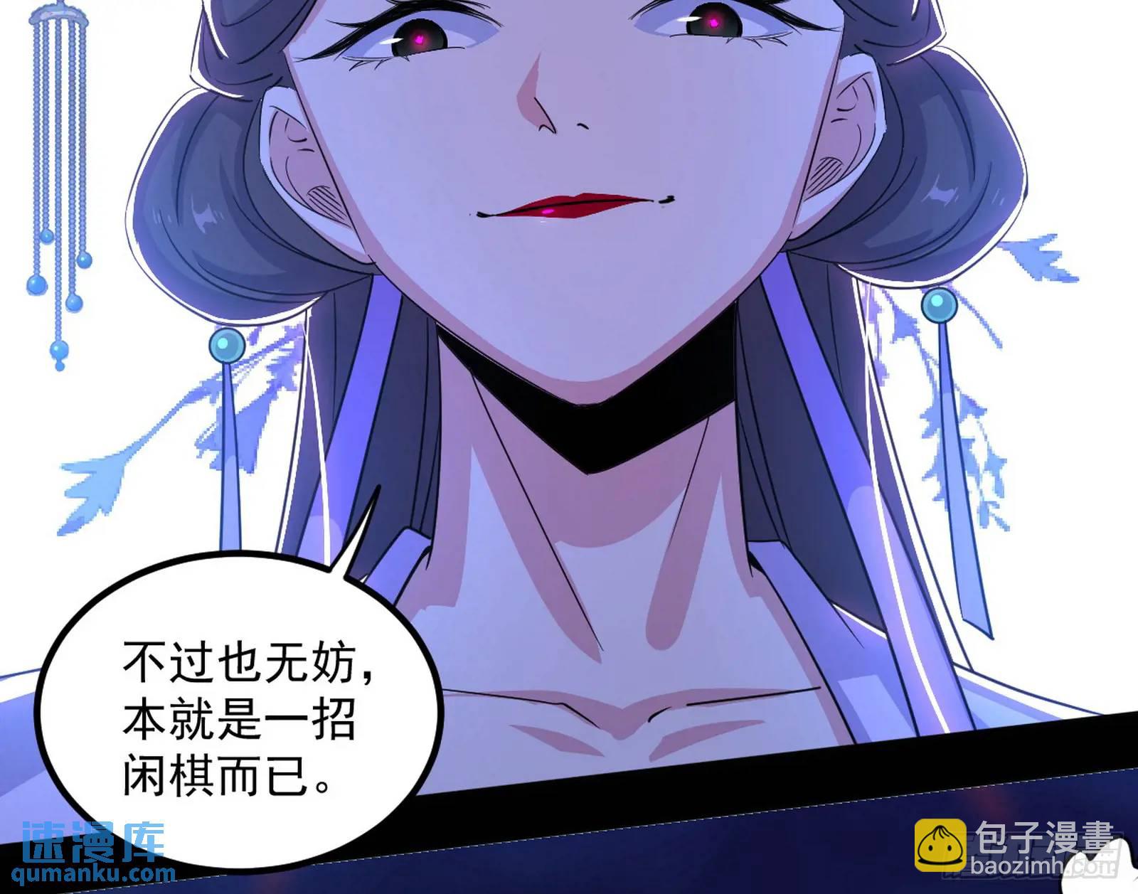 🍘我为邪帝 来自《召神遣将秘典》的秘辛 第19页