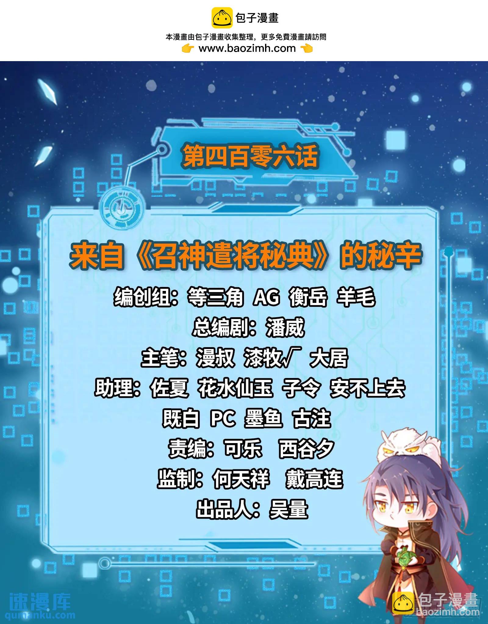 🍘我为邪帝 来自《召神遣将秘典》的秘辛 第2页