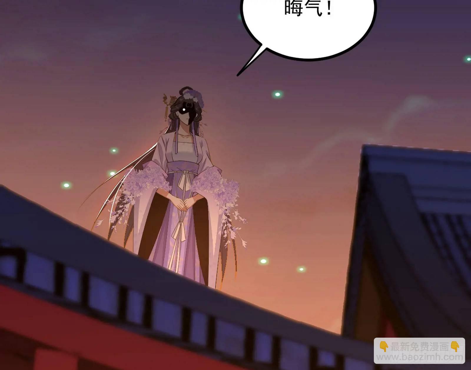 🍘我为邪帝 来自《召神遣将秘典》的秘辛 第21页