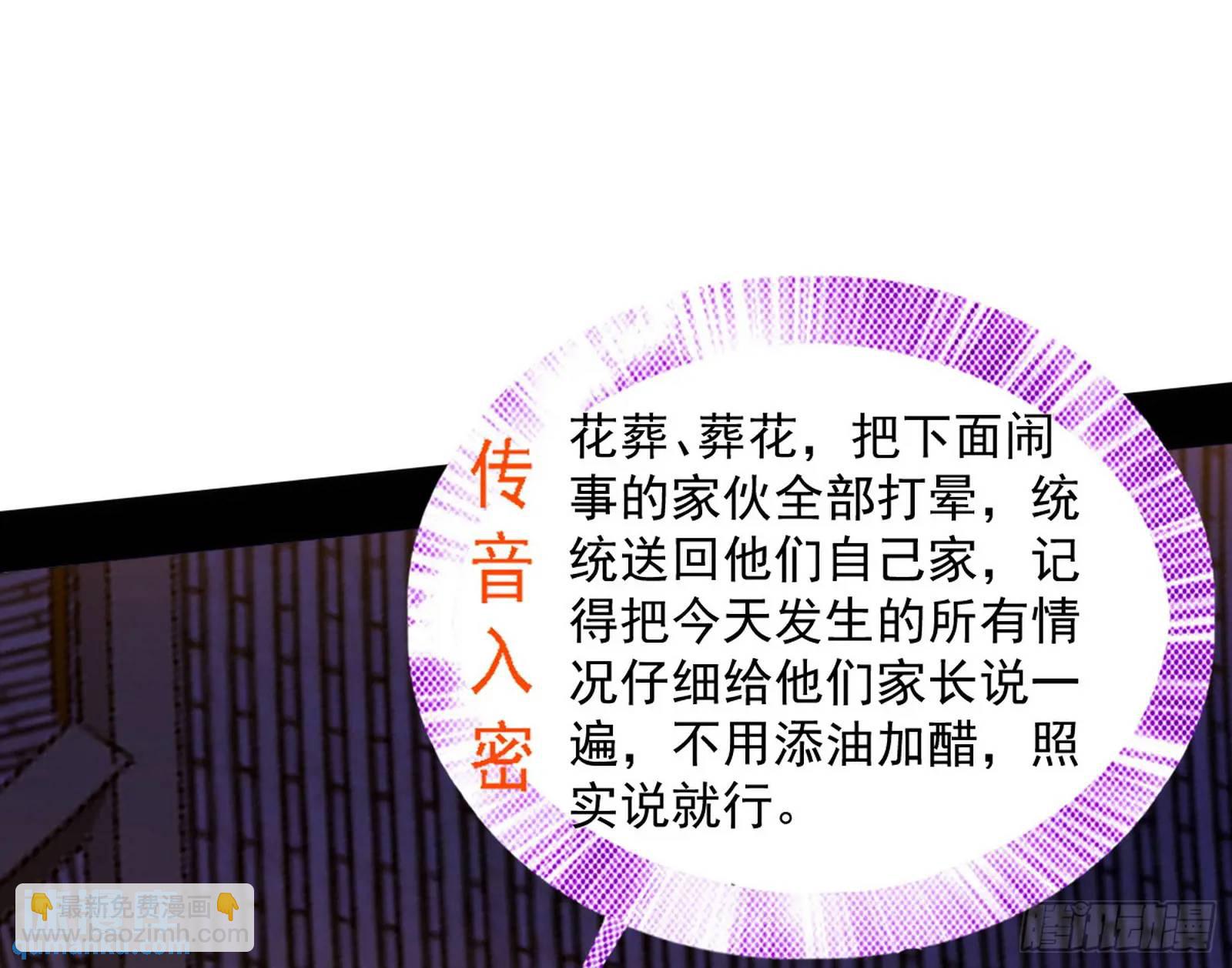🍘我为邪帝 来自《召神遣将秘典》的秘辛 第24页