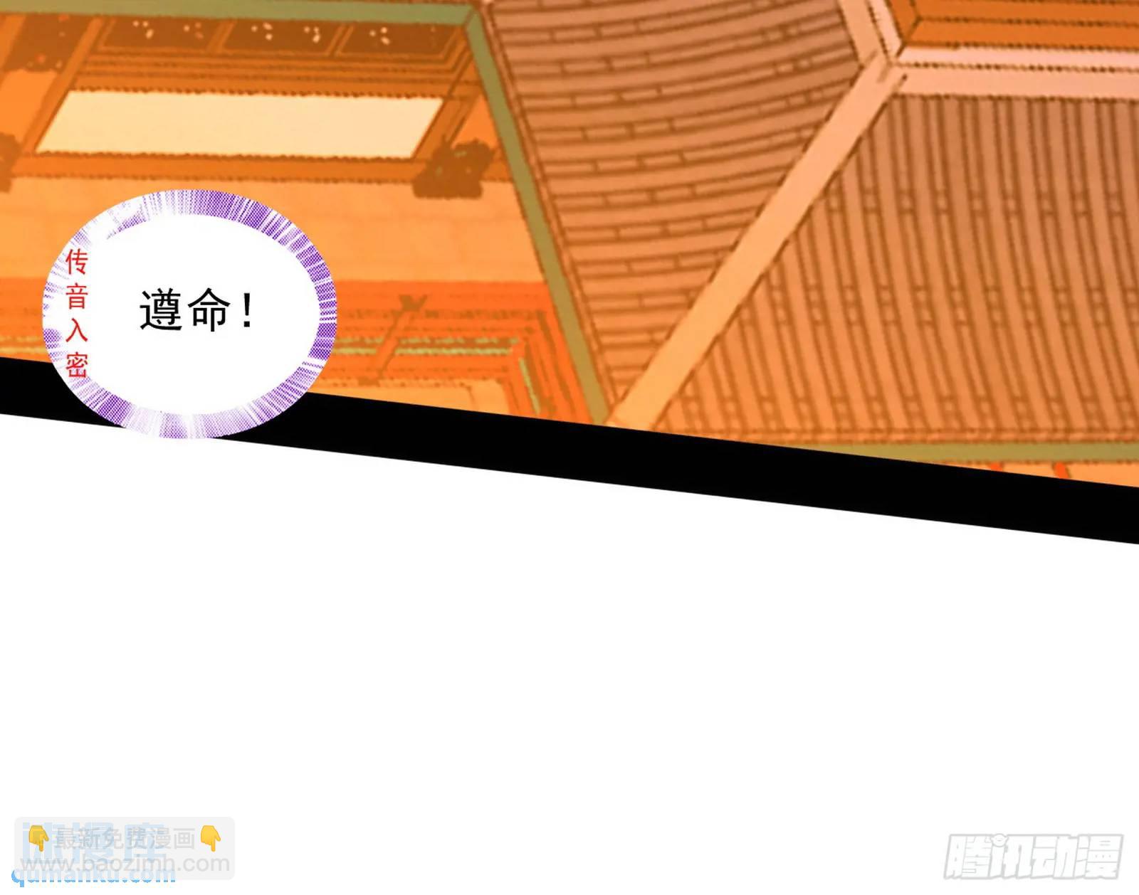 🍘我为邪帝 来自《召神遣将秘典》的秘辛 第27页