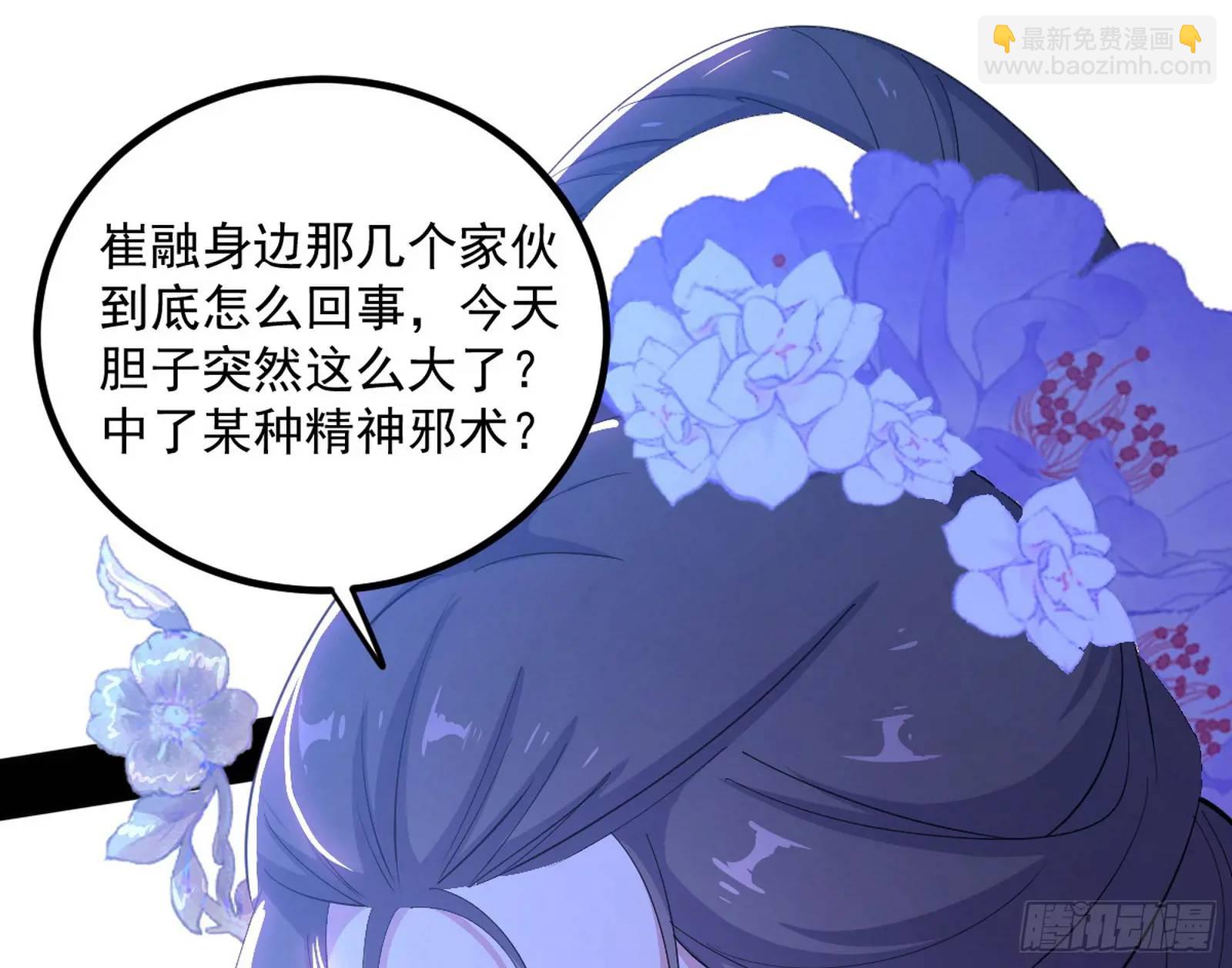 🍘我为邪帝 来自《召神遣将秘典》的秘辛 第28页