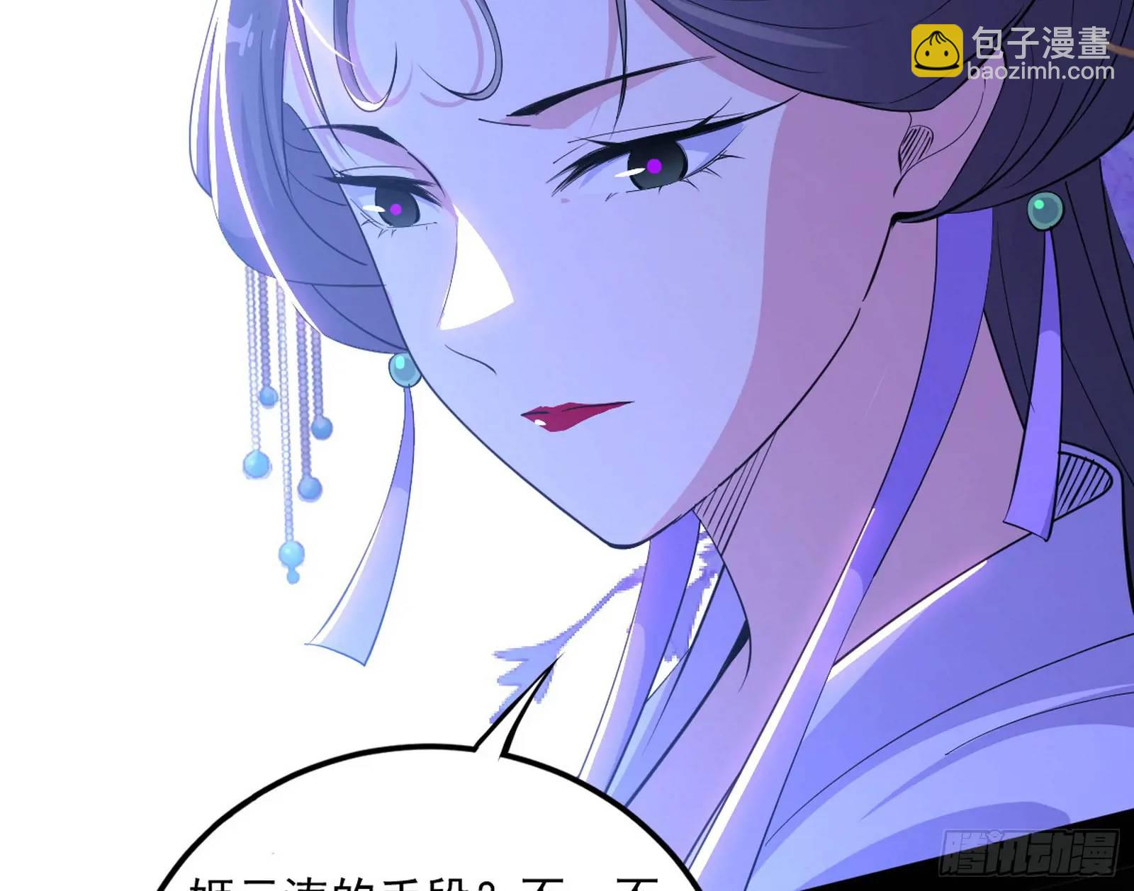 🍘我为邪帝 来自《召神遣将秘典》的秘辛 第29页