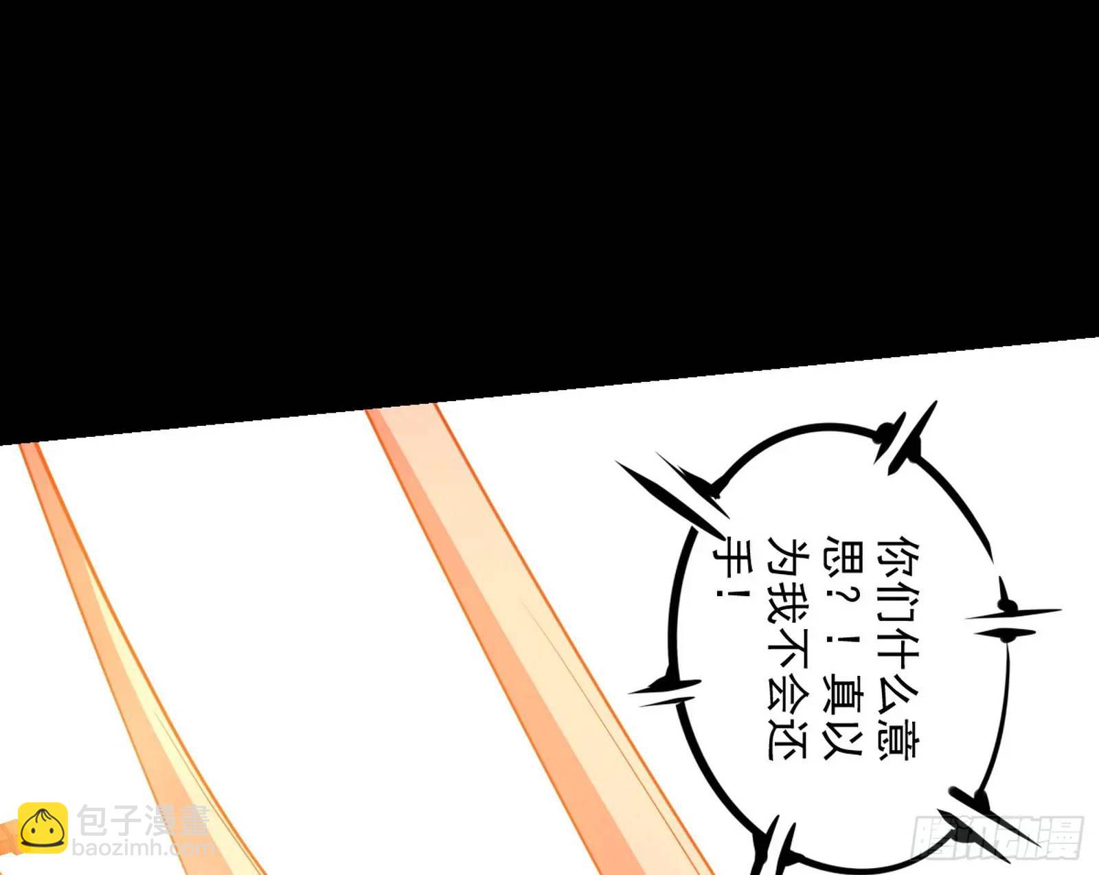 🍘我为邪帝 来自《召神遣将秘典》的秘辛 第3页