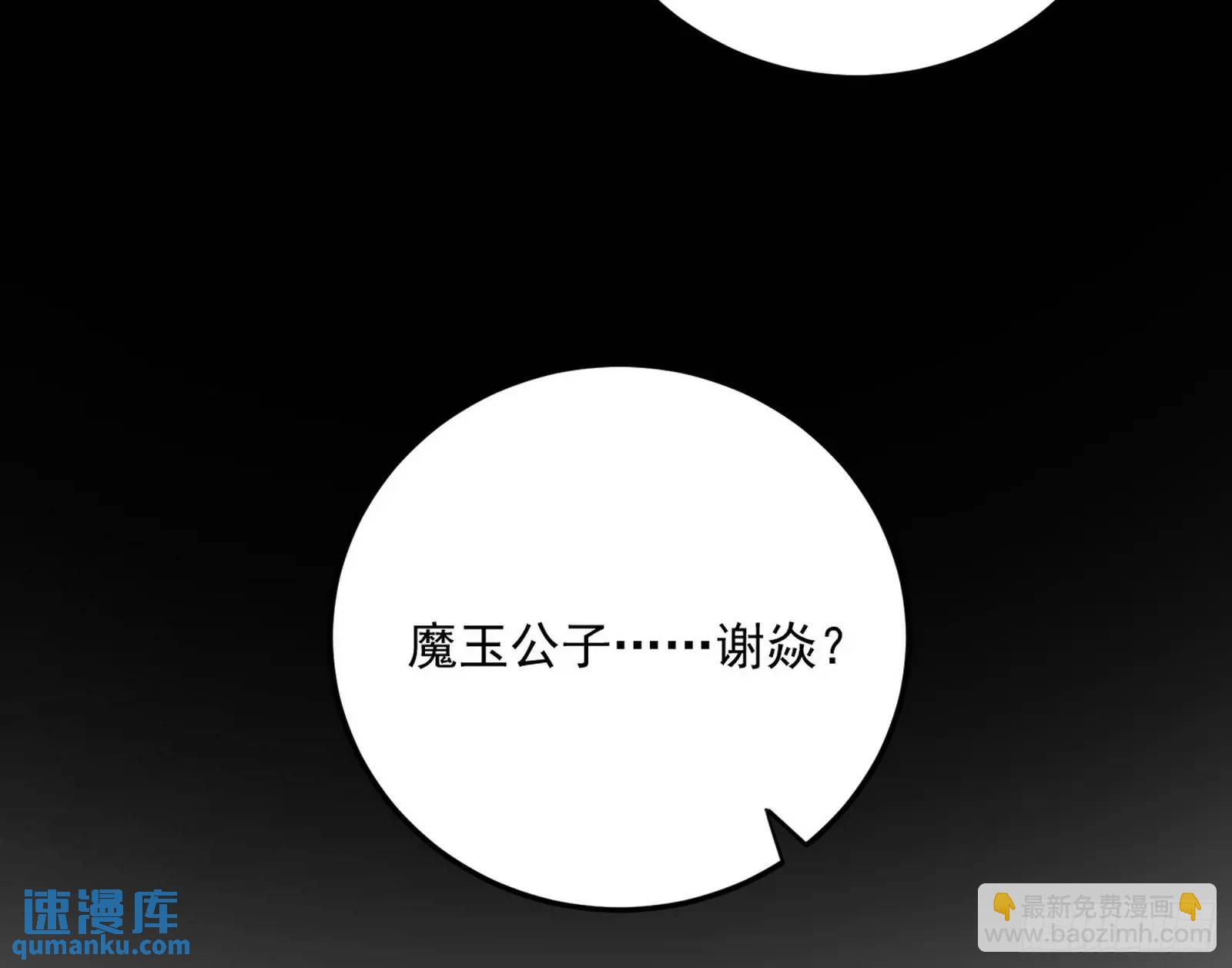 🍘我为邪帝 来自《召神遣将秘典》的秘辛 第31页