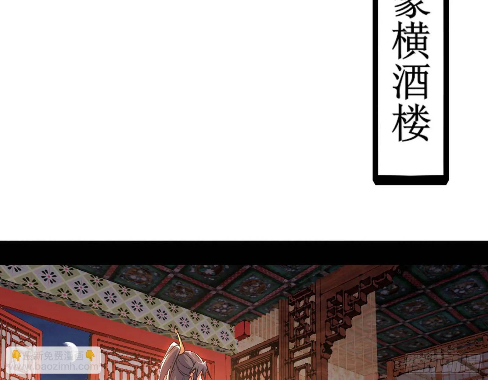 🍘我为邪帝 来自《召神遣将秘典》的秘辛 第35页