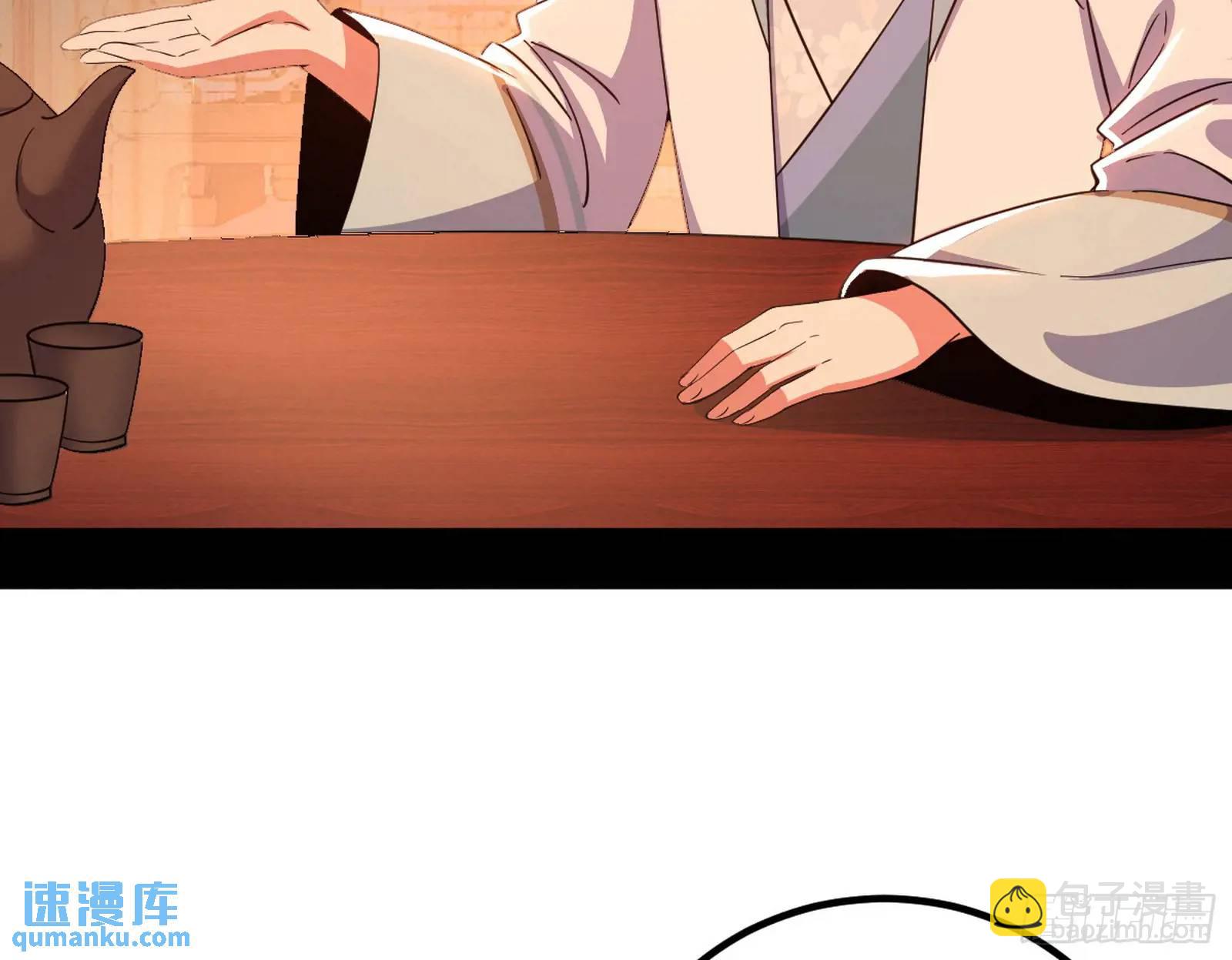 🍘我为邪帝 来自《召神遣将秘典》的秘辛 第38页