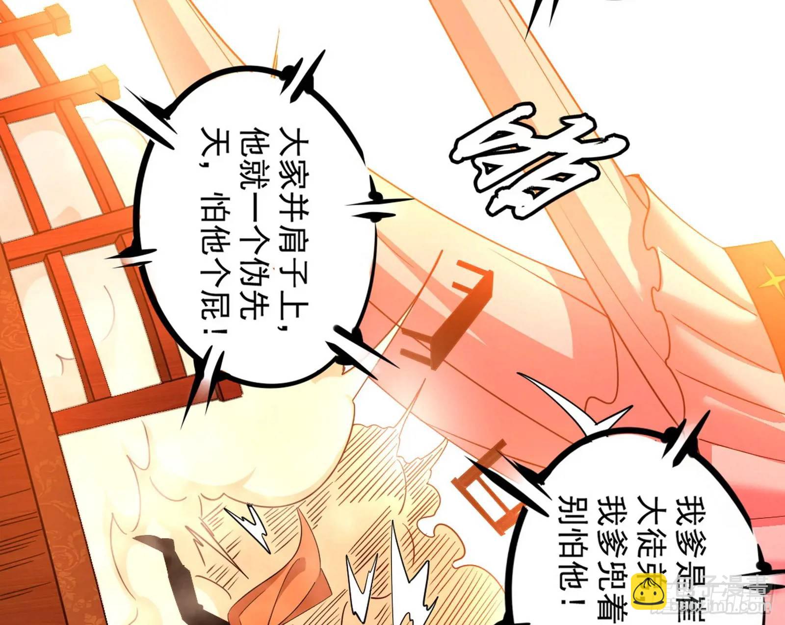 🍘我为邪帝 来自《召神遣将秘典》的秘辛 第4页