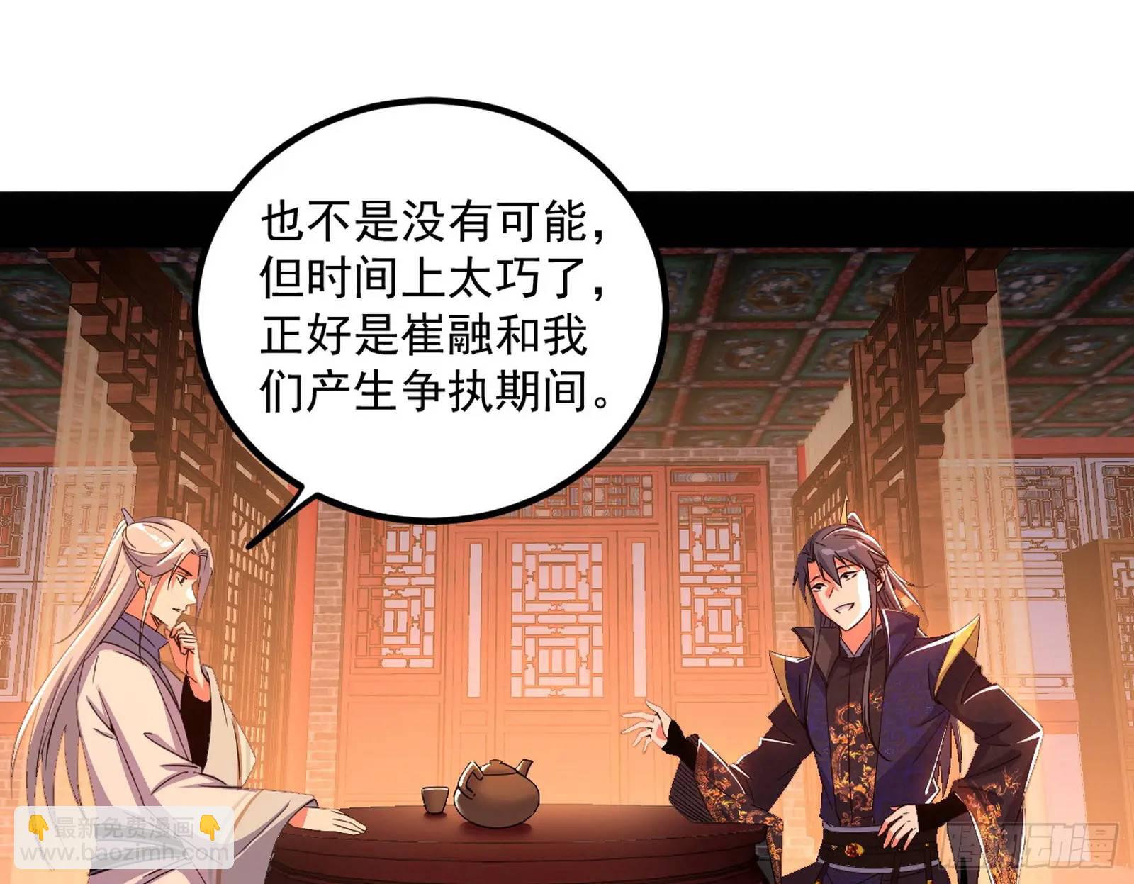 🍘我为邪帝 来自《召神遣将秘典》的秘辛 第41页