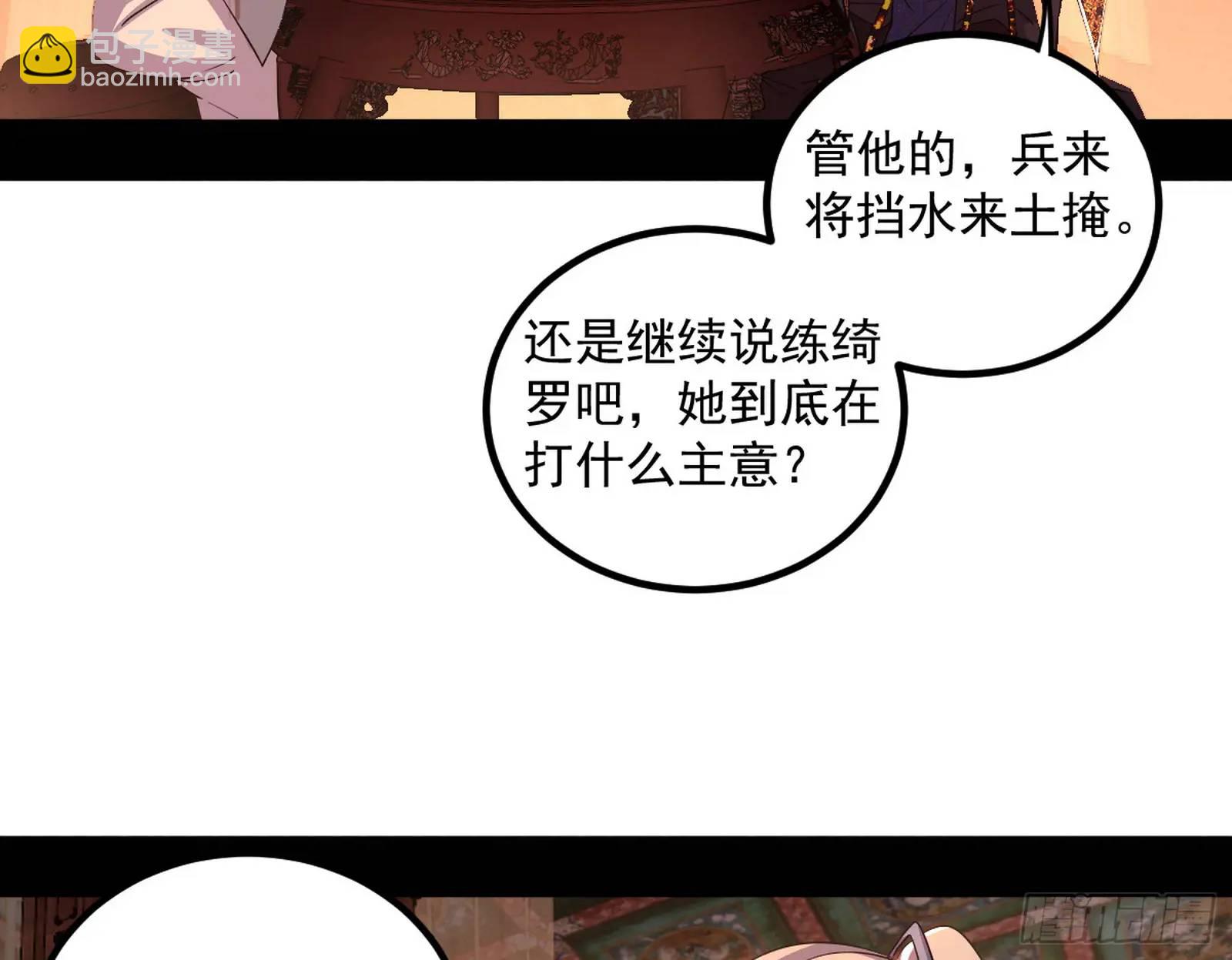 🍘我为邪帝 来自《召神遣将秘典》的秘辛 第42页