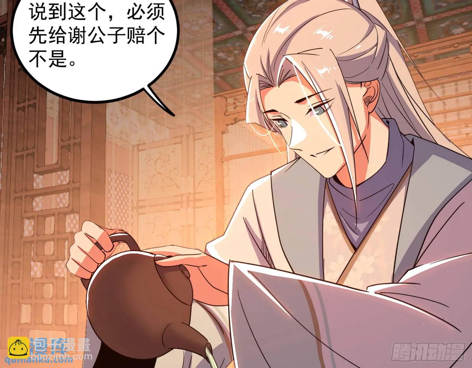 🍘我为邪帝 来自《召神遣将秘典》的秘辛 第43页