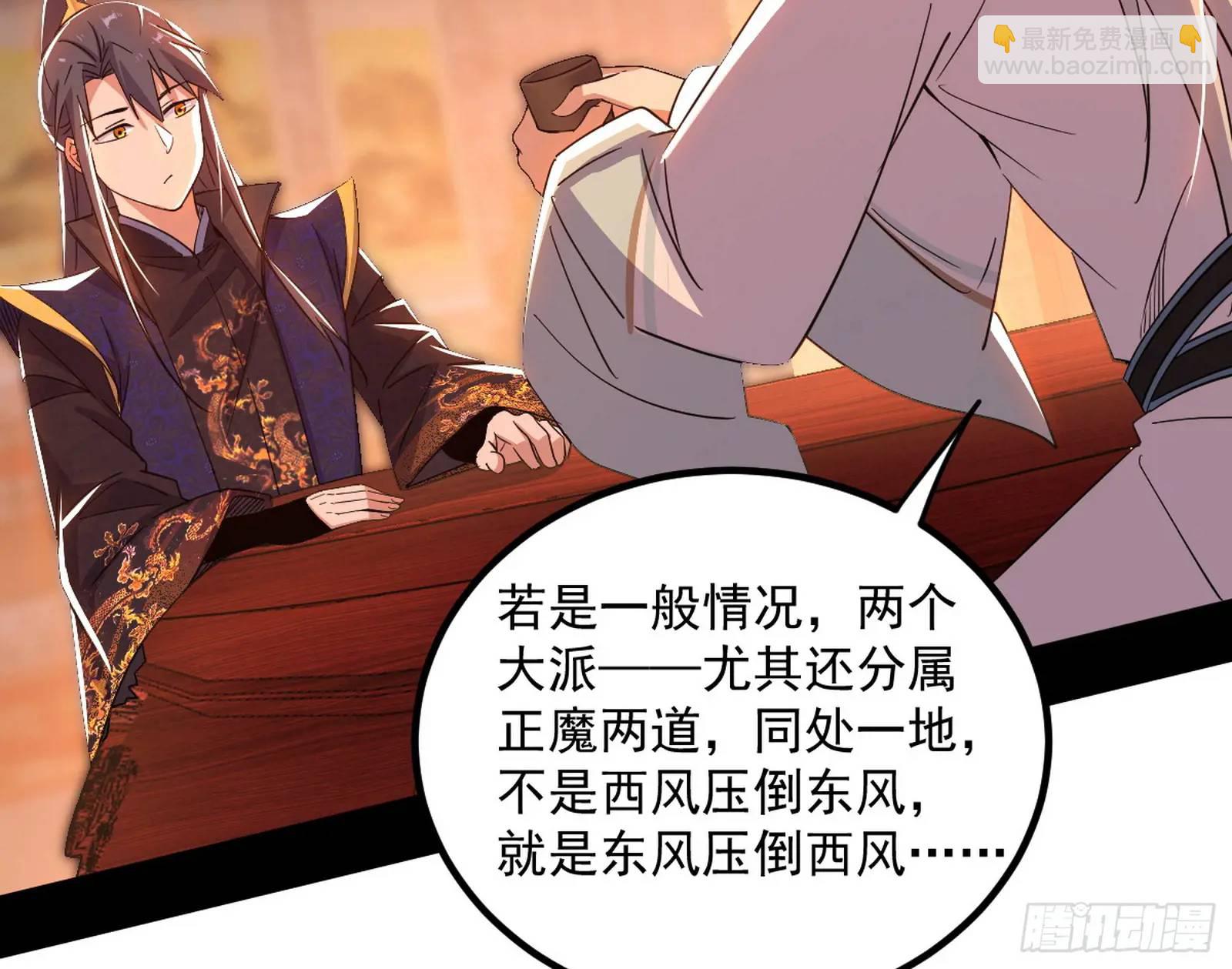 🍘我为邪帝 来自《召神遣将秘典》的秘辛 第46页
