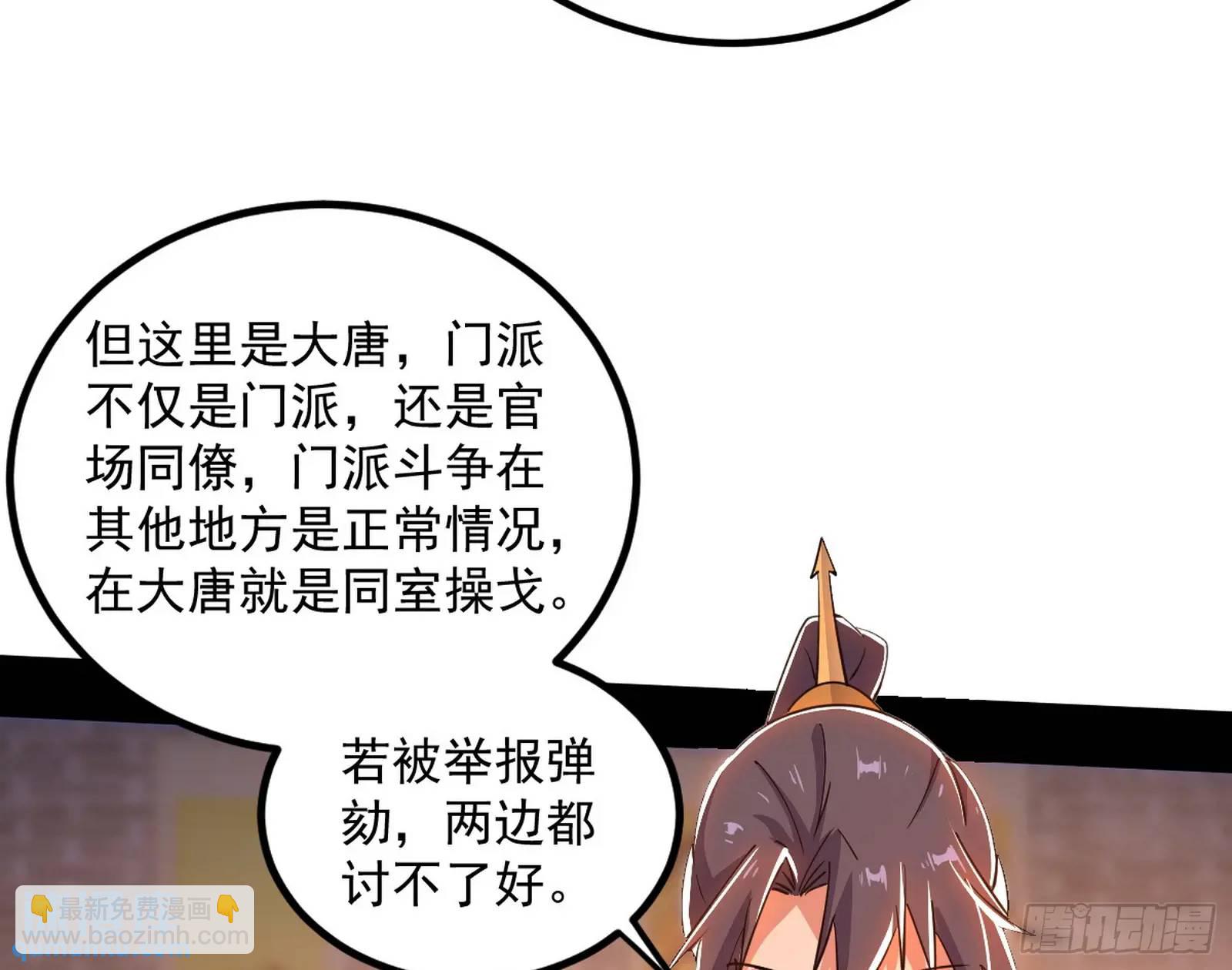 🍘我为邪帝 来自《召神遣将秘典》的秘辛 第47页