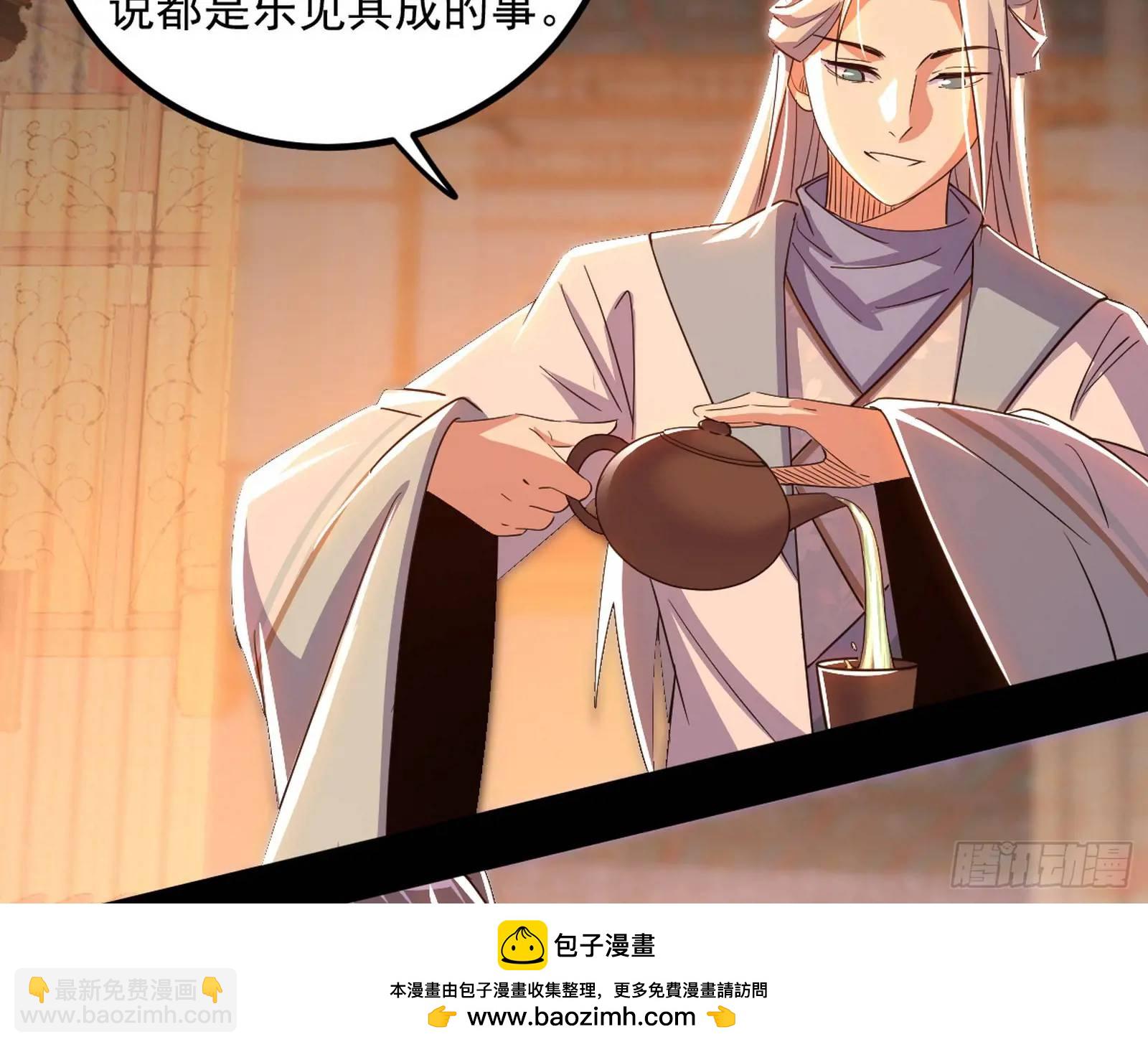 🍘我为邪帝 来自《召神遣将秘典》的秘辛 第50页