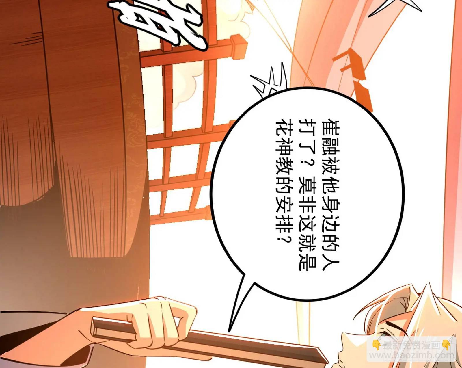 🍘我为邪帝 来自《召神遣将秘典》的秘辛 第6页