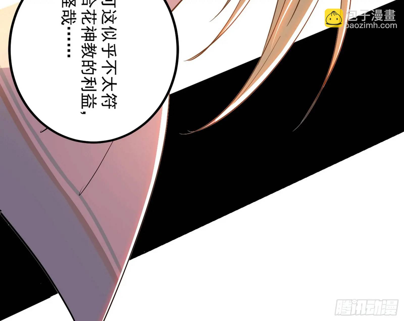 🍘我为邪帝 来自《召神遣将秘典》的秘辛 第8页