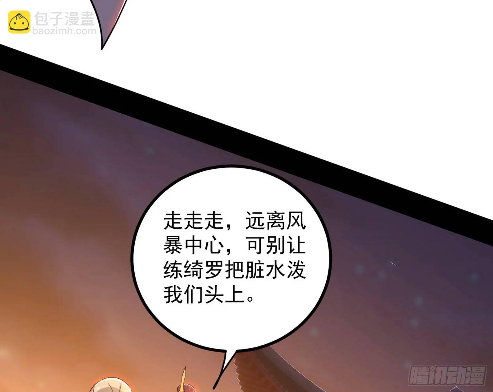 🍘我为邪帝 来自《召神遣将秘典》的秘辛 第9页