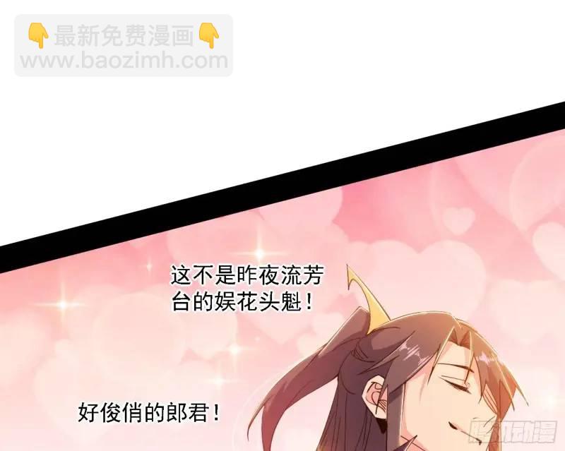 🍘我为邪帝 福音使马甲大派送 第10页