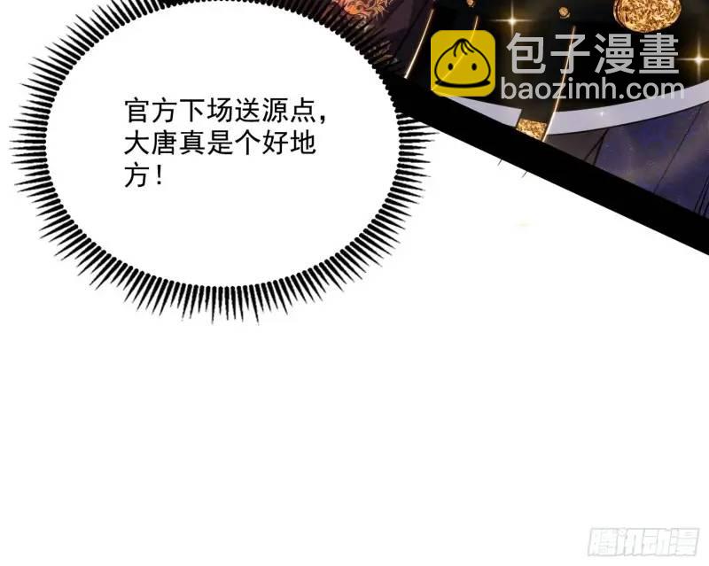 🍘我为邪帝 福音使马甲大派送 第12页